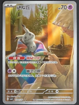 Mimiqui - 1307/07 - Gempack vol 3