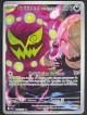 Spiritomb de Cynthia 244/217 - Méga Évolution - Héros Transcendants