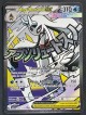 Méga-Momartik EX 265/217