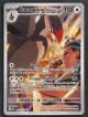 Étouraptor de Okuba 249/217