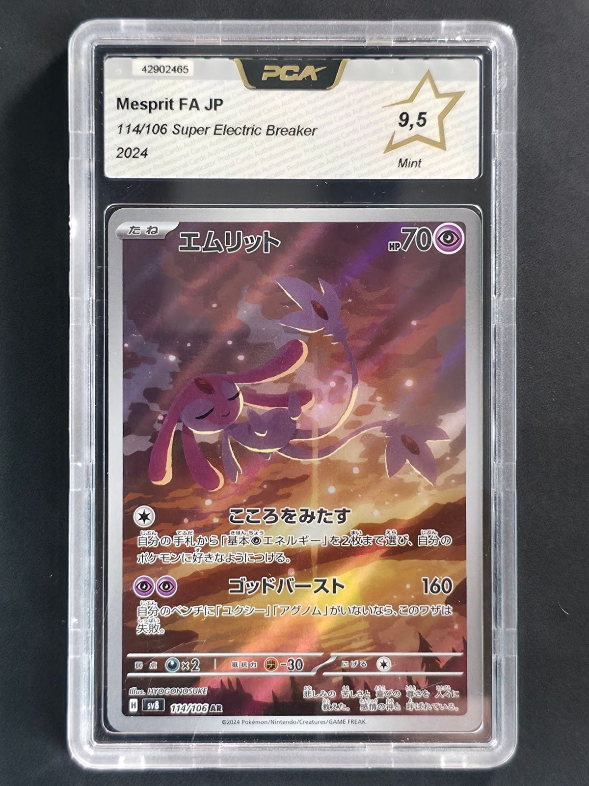 Créfollet - 114/106 - SV8 - Super Electric Breaker -  PCA 9.5