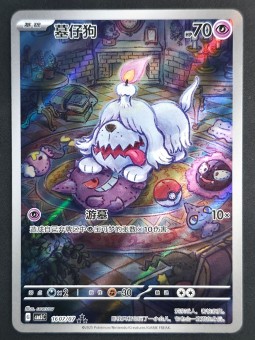 Toutombe - 1607/07 - Gempack vol 3